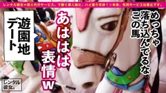 【好き好き中出し懇願SEX】お嬢様大学に通う現役女子大生を彼女としてレンタル！口説き落として本来禁止のエロ行為までヤリまくった一部始終を完全REC！！ガチ恋人状態の遊園地デートを満喫した後は、ルール無視してホテルで秘密の密着セックス！品の良いお嬢様のどエロスイッチがON！好き好きモード全開で舌をねっちょり絡めるキス&フェラが卑猥すぎる！！最後はむっちり美乳を揺らして中出し懇願しながら一緒に絶頂！！「好き、好き、いいよ出して！！イくぅう！」さらにメイドコスが似合いすぎの濃厚二回戦も必見です！！【レンタル彼女】のサムネイル画像