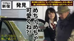超絶美人のタクシードライバー！！！夜の新宿で見つけた、誰もが二度見必至の激レア美女！！！気合を見せるために自ら二種免許を取得し面接に挑んだと言う志(こころざし)激高なド真面目ドライバーはおもてなし精神の塊！！！急な取材にも嫌な顔一つせず、色々な業界あるあるスポットを案内してくれ正に完璧神対応…！！！可愛らしいし胸はおっきぃし、、本編見たら会いたくなる事間違いなし！！！新宿～渋谷～恵比寿辺りが彼女のエリアらしぃですよ：夜の巷を徘徊する〝激レア素人〟！！ 10の8番目のサンプル画像