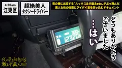 超絶美人のタクシードライバー！！！夜の新宿で見つけた、誰もが二度見必至の激レア美女！！！気合を見せるために自ら二種免許を取得し面接に挑んだと言う志(こころざし)激高なド真面目ドライバーはおもてなし精神の塊！！！急な取材にも嫌な顔一つせず、色々な業界あるあるスポットを案内してくれ正に完璧神対応…！！！可愛らしいし胸はおっきぃし、、本編見たら会いたくなる事間違いなし！！！新宿～渋谷～恵比寿辺りが彼女のエリアらしぃですよ：夜の巷を徘徊する〝激レア素人〟！！ 10の39番目のサンプル画像