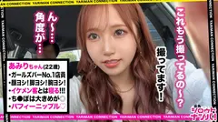 【モデル体型エロテク重視のヤリマン】待ち合わせの段階で男にナンパされているモテモテっぷり！！顔S身体SエロさSSSの彼女の売りはすらっと伸びた美しい美脚！その美脚での足コキは極上の快楽！コスプレ2回戦ではたっぷり奥を責め続け、あみりちゃんは中イキしまくりw最後はもちもちの太ももに我慢できず男魂の大量発射！！！＜エロい娘限定ヤリマン数珠つなぎ！！～あなたよりエロい女性を紹介してください～114発目＞のサムネイル画像