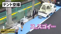 【Fカップ留学生from台湾】経験人数1人！！フェラ未経験！！！「日本語」はワカラナイけど「オナニー」はワカル！？むっつりFcup留学生シャンメイちゃん！来日して触れ合った日本文化は和食と観光名所とAV！？メイドインジャパンのローターで初めてのカイカン！全身性感帯発覚！！⇒念願の初日本人で人生初フェラ⇒これが日本のSEXだ！！路上でもお構いなし絶叫ガクイキ絶頂！！エロは国境を超えるの巻：私立パコパコ女子大学 女子大生とトラックテントで即ハメ旅 Report.044のサムネイル画像