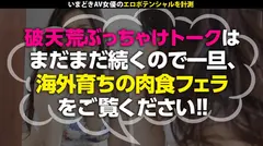 【Gカップ肉感dynamite Body！！】【アメリカ育ちの肉食ハーフ美女】【SもMもイける口♪】大型新人女優、碓氷れんが登場！初体験はチャリ置き場、抑えきれない性衝動…「もっと精子中に擦り込んでっ」SEXを愛する“肉食”ハードプレイでダイナミック絶頂連発、尺が足りない&チ●コも足りないッ！観ればわかるガチSEX 、期待大！！：ウラトーーク Talk.15の5番目のサンプル画像