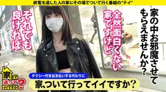 家まで送ってイイですか？ case.207【橋本●奈似！顔で抜ける美顔】黒髪ロングのCOOL美女だが…爆イキ！覚醒！瞳孔ガン開き…目がやばい！！1秒間17回イキ！常時絶頂トランス状態…絶頂の向こう側SP⇒迷ったら左へ！挿ったら中イキ！測定不能！推定無限大イキ！⇒イキ過ぎて「イクッ」って言えない⇒元彼が忘れられない…今でも続く不思議な関係のサムネイル画像