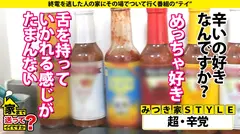 家まで送ってイイですか？ case.207【橋本●奈似！顔で抜ける美顔】黒髪ロングのCOOL美女だが…爆イキ！覚醒！瞳孔ガン開き…目がやばい！！1秒間17回イキ！常時絶頂トランス状態…絶頂の向こう側SP⇒迷ったら左へ！挿ったら中イキ！測定不能！推定無限大イキ！⇒イキ過ぎて「イクッ」って言えない⇒元彼が忘れられない…今でも続く不思議な関係の10番目のサンプル画像