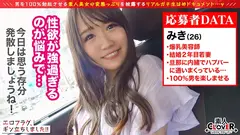 Hカップの神乳妻ここに降臨！！！！男の願望を再現したかのようなむちむち肉感MAXのグラマラスbody！！相手を誘惑するように見つめながらフェラ&神乳パイズリの最強エロテクに昇天必至！！エロコスに着替えてもらい2ROUND開始！放尿×潮吹き×中出しありの超超濃厚SEXを見逃すな！！！！【エロフラグ、ギン立ちしました！#012】のサムネイル画像