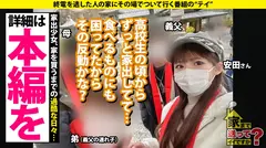 家まで送ってイイですか？case.248【信州イチのスケベっ娘】ラブラブセックスしか知らない20歳がガチ喘ぎ吠え！！東京チ○コで何度も中イキ！初めての絶頂！⇒長野でマイカー！マイホーム！？一体なぜ？⇒とにかく食べる！爆食…そして、爆性欲⇒イチャイチャしたい！キスしたまんま何度もイキたい！⇒16歳から家出中…若き店長の涙と将来の夢とは？の12番目のサンプル画像