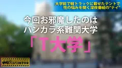 超絶美人で経験薄の勤勉ド真面目女子大生！十代の青春は全て勉強に捧げてきちゃった彼女の最後のセックスはなんと4年前！！友達とたまにコスプレしてストレス発散してる風な彼女の本当の願望は『アブノーマルなプレイをしてみたい…』つって本性表し早速超アブノーマルプレイ開始～！！の巻。：私立パコパコ女子大学 女子大生とトラックテントで即ハメ旅 Report.010のサムネイル画像