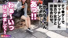 【ガチ恋必至！顔面偏差値SSS級の愛嬌のあるイマドキJD】初対面とは思えないノリの良さ○大はしゃぎのデートからのホテルに連れ込むと即発情！必死にチ●ポを求めるドスケベ娘に大豹変♪色白モチモチ美乳&プリ尻！ダンスで鍛えた軟体BODY！突けば突く程ビクビクしながらイキ潮撒き散らす早漏体質！顔で抜けるッ！鬼かわ凄テクフェラ！全てが大優勝の鬼リピ確定！【t●nderist！！】のサムネイル画像