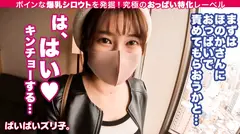 【Iカップ爆乳のアンリミテッド】ほのかちゃん・23歳、指名不可避のパイ圧ぐいぐい美容師「私のおっぱいで感じちゃってるんですか？ふふ、可愛い♪」「おっぱいの中でいっぱい出して！」「おっぱい見て！私のおっぱいで興奮して！」「おそうじパイズリしてあげる♪」の9番目のサンプル画像