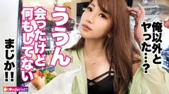 【美BODYクーデレセフレに濃厚精子を膣奥まで注入！「赤ちゃん出来ちゃったらどうする？」】以前マッチしたセフレちゃんと三度目のデート&SEX！今日の為にオナ禁してきたみなちゃんはデート中から「おち●こ食べたい♪」って発情中！臨戦状態のぐちゅぐちゅおマ●コに電マとチ●ポをブチ込まれギュンギュン締め付けながら何度も絶頂！我慢出来ず中出しからの～そのまま精子を膣奥まで届ける追撃ピストン！の7番目のサンプル画像