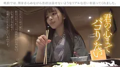 二人きりのイチャラブNS温泉旅行 夏木りんの9番目のサンプル画像