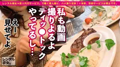 中出し以外SEXじゃない！と極論を展開するギャルダンサーを彼女としてレンタル！口説き落として本来禁止のエロ行為までヤリまくった一部始終を完全REC！！ギャルギャルしい見た目とは裏腹に広島弁で甘えてくるギャップ萌えデートを楽しんだ後はホテルでエロランジェリー生ハメSEX！！セルフイラマの神は責めても受けても極上ドエロい！！【中出し&おねだり2回戦】のサムネイル画像