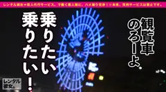 中出し以外SEXじゃない！と極論を展開するギャルダンサーを彼女としてレンタル！口説き落として本来禁止のエロ行為までヤリまくった一部始終を完全REC！！ギャルギャルしい見た目とは裏腹に広島弁で甘えてくるギャップ萌えデートを楽しんだ後はホテルでエロランジェリー生ハメSEX！！セルフイラマの神は責めても受けても極上ドエロい！！の7番目のサンプル画像