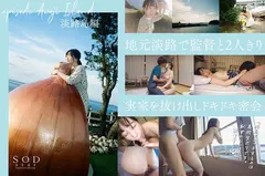 【特典収録】速報、原石発見！眩しすぎる透明感！愛嬌バツグン！淡路島で見つけた天然 素ケベ 鈴音りん AV DEBUTの11番目のサンプル画像