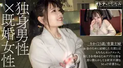 【ぐちょ濡れる敏感なM穴】無防備パンチラで挑発。自分から生で挿れてくれる欲しがりどM若妻とマチアプ不倫。アホみたいに噴き出るエロ潮。もちろん膣奥までどっぷり中出し。【独身男性×既婚女性(初顔合わせ)】【密会ナマハメ撮り】 case.11のサムネイル画像