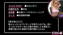 【代官山】Kさんのサムネイル画像