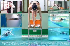 競泳日本代表選手 新海咲 AV DEBUTのサムネイル画像