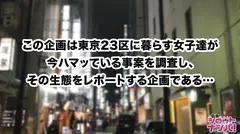 激熱ナンパスポット銀座コリドー街で逆ナンにハマる魔性の淫乱美人人妻発見!上品でお淑やか、清楚な見た目は表の顔!!裏ではハイスペックイケメンを貪り食い尽くす超肉食人妻女子!!多忙な旦那の目を盗み夜な夜な男をホテルへといざなう魔性の女!!透明感抜群な色白美肌モチモチ美人妻が自ら騎乗位で動き、小刻みに震えイキまくる!こんな子が逆ナンしてくるなんて銀座コリドー、マジ神スポ!!【東京23区パコる女達】<調査エリア:中央区:ゆめさん27歳OL>のサムネイル画像