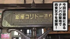 激熱ナンパスポット銀座コリドー街で逆ナンにハマる魔性の淫乱美人人妻発見！上品でお淑やか、清楚な見た目は表の顔！！裏ではハイスペックイケメンを貪り食い尽くす超肉食人妻女子！！多忙な旦那の目を盗み夜な夜な男をホテルへといざなう魔性の女！！透明感抜群な色白美肌モチモチ美人妻が自ら騎乗位で動き、小刻みに震えイキまくる！こんな子が逆ナンしてくるなんて銀座コリドー、マジ神スポ！！【東京23区パコる女達】＜調査エリア：中央区：ゆめさん27歳OL＞のサムネイル画像