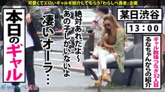 ギャルしべ長者【中出しギャル×数珠つなぎ】 12 エロいギャルにエロいギャルを紹介して貰い続ける「ギャルしべ長者」から極選エロギャル3名245分のサムネイル画像