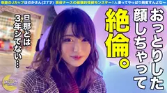 【爆乳淫乱人妻】スレンダーなのに超デカおっぱいの破壊力が凄まじい人妻と不倫SEX！久方ぶりのSEXで性欲が爆発してしまい、しゃぶりまくり&挿入れまくりの暴走モードへ！射精してもノーインターバルで2回戦目へ突入！底知れぬ性欲が生み出す淫行が永遠に続くエンドレスSEXに不倫相手もタジタジw【しろうとハメ撮り＃ほのか＃27歳＃絶賛セックスレス中の人妻】のサムネイル画像