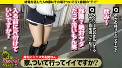 【とにかく見てくれ！ハマっちゃう！沼っちゃう！】 キンタマ空っぽ3連発SP！勃起止まらず！ イキ潮ぶっ放す！ヤバいプレイもできちゃう！ 365日セルフクリトリス開発！感度は良し！ ⇒ゴミが散らかる！片づけられない女の欲望と性欲 ⇒部屋のド真ん中に思いっきり電マ、一体なぜ？ ⇒オナニー狂い！まさかの女のシコティ ⇒この国の男たちを変えたい…汗と涙の70連勤 家まで送ってイイですか？case.276のサムネイル画像