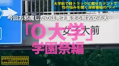 【学園祭=超ナンパ祭】毎日が学園祭だったらいいのになぁ～って位楽しかった学園祭編！出会ったのはアニメボイスの童顔ショートカット女子⇒経験人数少なめ&18ヶ月男性との関係なしのドが付く草食っ娘⇒案の定電マ当てたら痙攣昇天パラダイス⇒エロ動画で研究したフェラテク&超絶騎乗位⇒久々のセックスで学園祭より盛り上がっちゃったの巻：私立パコパコ女子大学 女子大生とトラックテントで即ハメ旅 Report.027のサムネイル画像