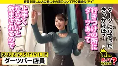 家まで送ってイイですか？case.241 SEX好きやんけ！腰めっちゃ動くやん！【浅●舞激似のツンデレムッツリ女子】まるで数の子天井ベロ！エモキス・クチマ●コフェラ・腰ふり騎乗位イキ！⇒ヤレるのか！？キスがスイッチ！最強エロギャップ⇒性欲通天●！感度あべ●ハル●ス！絶頂道●堀！⇒No.1神バック！圧倒的尻アングル！⇒コロナで全てが変わった…同期への焦り、夢のパティシエ。の7番目のサンプル画像