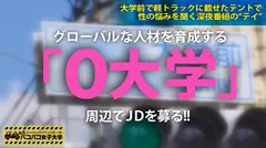 爆乳JD×スク水=最強!!…ぴっちりワンピに激えろパイスラで歩くひかるちゃんは付き合ったらめんどくさいけどセフレにしたら最高の女子大生!?ゲーム対決の罰ゲームでスク水を着せたら破裂寸前の爆乳×真っ白スベスベもち肌が露わに!触らずにはいられないヤラシイ体をひかるちゃんがフラフラになるまで好き放題しちゃいました!の巻。:パコパコ女子大学 女子大生とトラックテントでバイト即ハメ旅 Report.105のサムネイル画像