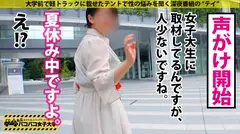 爆乳JD×スク水＝最強！！…ぴっちりワンピに激えろパイスラで歩くひかるちゃんは付き合ったらめんどくさいけどセフレにしたら最高の女子大生！？ゲーム対決の罰ゲームでスク水を着せたら破裂寸前の爆乳×真っ白スベスベもち肌が露わに！触らずにはいられないヤラシイ体をひかるちゃんがフラフラになるまで好き放題しちゃいました！の巻。：パコパコ女子大学 女子大生とトラックテントでバイト即ハメ旅 Report.105のサムネイル画像