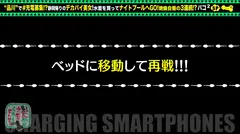 【特大柔らかおっぱい】モバイルバッテリーを借りて旅行帰りの柔巨乳美人とパコパコSP！！ナイトプールで脱いだらボンキュッボンがすごいわwホテルまで待ちきれずぐいぐい胸アツがすごいわでw手マン→即特大潮吹きwマーライオンもおったまげwハメ潮スプラッシュ大連発 胸アツ！アツ盛りwwwの20番目のサンプル画像