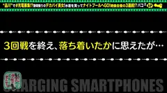【特大柔らかおっぱい】モバイルバッテリーを借りて旅行帰りの柔巨乳美人とパコパコSP！！ナイトプールで脱いだらボンキュッボンがすごいわwホテルまで待ちきれずぐいぐい胸アツがすごいわでw手マン→即特大潮吹きwマーライオンもおったまげwハメ潮スプラッシュ大連発 胸アツ！アツ盛りwwwの25番目のサンプル画像