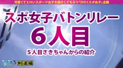 【爆乳剣道女子大生×中出し2連発】汗びッしょびしょ～お胸がぶッるんぶるん～剣道二段のぉ～セックス八段ん～それ即ち仙人級～もはや武士ぃ～！潮も吹くわ、オナニーするわ、中出しもOK～！そんなマ●コに上段三段突き～絶頂KO～！【スポえろジャーニー6人目みくちゃん】のサムネイル画像