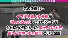 【ギリ合法！巨乳×美少女】肉食系に憧れる万年発情期のウサギ系女子は超ウブなのに性欲は人一倍！「Mだからいっぱい責めてほしいです…」目隠し拘束×電マ責めで性癖さらけ出し！うるうる上目遣いに背徳感MAXの人生初中出し&ぶっかけSEX！のサムネイル画像