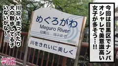 SEXはスポーツな女！自分磨きにハマる淫乱美人ネイリスト！超絶敏感女体！ぷっくりおマ○コ洪水潮吹き！美尻肉揺らし自ら騎乗位エクスタシー天辺越え！膣奥ガン攻めガクピク痙攣乱れイキ連発！全身がエロく全身で感じ全身でイク天性のスケベ女！！【東京23区パコる女達】のサムネイル画像