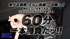【アッパー系！港区ビッチ】余分な前説、ヌルい前戯、一切無し！！イキなりフルスロットルで、美人過ぎるIT広告営業ウーマンをイカせまくるッ！！！ルックスアイドル級にして、舐めたがりのキス魔、しかも全身性感帯！！「乳首でイく」と豪語する最新港区女子の性態は如何に！！！？？？【1000本のチ●ポを喰った美女】のサムネイル画像