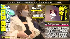 【イラマでイキまくり】男に夢を与える★★★ど変態！！お酒好き、チンポによいしれ、夢から醒めたくない！！はじまったらもうチンポは離さないずーっと朝までヤリまくる爆走美女！とにかく奥で男を100%イカせる！！奥に突かれ奥までしゃぶり尽くすおしっこ潮！よだれ汁ダラダラ吸いつくような舐めといやらし腰使いで抜きどころ満載♪【エロのスジガネNO.6】のサムネイル画像