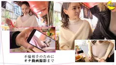 愛に飢えるデカ乳不貞妻《セックスレスな爆乳人妻と溜まった性欲解放ガチんこ交尾♪「できちゃうかも…」妊娠覚悟の濃厚中出し2射精！！》旦那に内緒でいちゃいちゃ居酒屋デート♪/圧倒的デカ乳×デカ尻の激シコ卑猥ボディ！久々の生チンファックに悶る人妻マ○コに上書き中出しマーキング♪/射精後即挿入…精液×愛液の天然ローションの気持ち良さに抗えず即射精限界！肉厚ムチムチ巨尻に向かってドバドバ大量射精♪【しろうとハメ撮り＃まゆ＃28歳＃人妻】のサムネイル画像