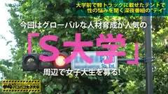 【早漏イクイク体質】お嬢様JDは超敏感！⇒ちょっとしたお触りでスイッチ入っちゃうので取り扱い注意！⇒試しにコチョコチョしたら即発情！⇒耳でイキ、首でイキ、背中でイっちゃうエクスタシー特化娘。⇒「コチョコチョよりペロペロが好きです」⇒推定Fカップの巨乳JDが神様から与えられたエッチな体でガックガクにイキまくるの巻！:私立パコパコ女子大学 女子大生とトラックテントで即ハメ旅 Report.062のサムネイル画像