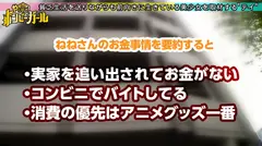 【極淫エロすぎ奔放GAL】【天然Gカップ】【ヤリ心地激アツ中出しセックス】ぐうたらしすぎて実家を追い出され金欠！手っ取り早くお金が欲しくて応募！手のひらに収まりきれない爆乳は感度も良好オッパイいじりでビクビク痙攣！精飲&中出し！爆乳ショートカット美少女がエロ過ぎる！！！ボンビーガール09の5番目のサンプル画像