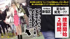 【超絶巨乳の美人キャバ嬢】×【お客のプレゼント(貢ぎ物)を質屋に流しまくる小悪魔キャラ】×【男は金かチ●ポにしか見えないど淫乱体質】×【美巨乳揺らせて終始イキまくりのエロ過ぎる〝中出し〟セックス2連発】※ヌキ過ぎ注意の〝ヘビロテ確定激レア巨乳素人〟。：夜の巷を徘徊する〝激レア素人〟！！ 36の4番目のサンプル画像