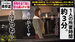 【超絶巨乳の美人キャバ嬢】×【お客のプレゼント(貢ぎ物)を質屋に流しまくる小悪魔キャラ】×【男は金かチ●ポにしか見えないど淫乱体質】×【美巨乳揺らせて終始イキまくりのエロ過ぎる〝中出し〟セックス2連発】※ヌキ過ぎ注意の〝ヘビロテ確定激レア巨乳素人〟。：夜の巷を徘徊する〝激レア素人〟！！ 36の13番目のサンプル画像