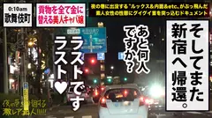 【超絶巨乳の美人キャバ嬢】×【お客のプレゼント(貢ぎ物)を質屋に流しまくる小悪魔キャラ】×【男は金かチ●ポにしか見えないど淫乱体質】×【美巨乳揺らせて終始イキまくりのエロ過ぎる〝中出し〟セックス2連発】※ヌキ過ぎ注意の〝ヘビロテ確定激レア巨乳素人〟。：夜の巷を徘徊する〝激レア素人〟！！ 36の15番目のサンプル画像