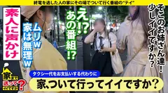 家まで送ってイイですか？ case.187 爆尻オンナのパンツが破ける大ハプニング！必見！世界一美しい後背位！『チンポ大好き』連呼…一体何が！⇒神の手…フェラ良し！クリ擦りつけ高速騎乗！『私がマウント取ったら無敵』⇒張り・弾力・純白美肌！シミ・デキモノ・傷ナシ⇒突然の涙…『お母さん、ごめんなさい…』のサムネイル画像