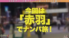 【真性ドマゾ淫乱ピンク in 赤羽】乱暴エッチが大好き♪即絶頂ドMギャルと尻叩き何でもありのアブノーマルな夜の宴へ…変態ガールズバーキャストによるアフターぶっ飛びSEX2連戦♪【ダーツナンパin Tokyo♯るるちゃ。♯22歳♯完堕ちドMガールズバー店員♯3投目】のサムネイル画像