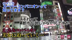 【美脚見せつけスリット悩殺】【給料明細 #12】妖艶な魅力溢れるチャイナドレスを身にまとい過激すぎるセクシー接待で稼ぐ、バツイチ美女の生き様を大公開！！究極の絶頂！！じっくり楽しむ悶絶極上スローSEX！！のサムネイル画像