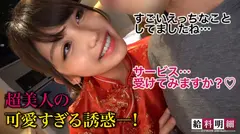 【美脚見せつけスリット悩殺】【給料明細 #12】妖艶な魅力溢れるチャイナドレスを身にまとい過激すぎるセクシー接待で稼ぐ、バツイチ美女の生き様を大公開！！究極の絶頂！！じっくり楽しむ悶絶極上スローSEX！！の4番目のサンプル画像