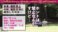 【Gカップ保険外交員】巨乳な真面目系OLを彼女としてレンタル！口説き落として本来禁止のエロ行為までヤリまくった一部始終を完全REC！雰囲気は地味目だけど服の上から主張しまくる美巨乳が全く地味じゃない！チ●ポと対面するとスイッチが切り替わる隠れド変態でした！イキ過ぎ必見！※本来、性的サービスは禁止です。 18のサムネイル画像