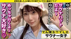 家まで送ってイイですか？case.259 【未知との遭遇！宇宙と交信しながらイク！？】急変！超ド天然の不思議美女が憑依型トランス！白目アクメ！⇒超接写！吉岡●帆似のイキ顔！鼻炎持ち！⇒クリ・膣内(なか)バグイキ！バグイク！超・絶頂コスモセックス⇒マイ・ウェイ…我が道を行く。の7番目のサンプル画像