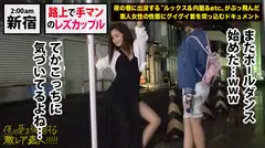 路上で手マンするレズカップル！！新宿の繁華街で、人の目気にせず「Dキス」「手マン」「クンニ」と、勢いでエロい事しまくってる「どエロい猛者」発見！！しかも『レズカップル』！！みんなの視線でマ●コを濡らすドM巨乳美女(ネコ)と、そんな彼女の濡れ濡れマ●コを一心不乱に掻き回し悦ぶ色黒ギャル(ダンサー)に、業界屈指のガチガチ巨根をねじ込んで男の喜び(快感)を叩き込んできました…！！：夜の巷を徘徊する「激レア素人」！！ 25の6番目のサンプル画像